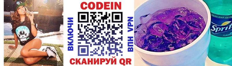 Кодеиновый сироп Lean Purple Drank Апшеронск