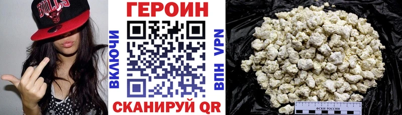 Героин хмурый  Купить закладки  Апшеронск 