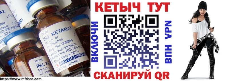 Кетамин ketamine  Купить закладки  Апшеронск 