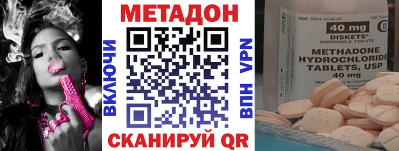 Купить  Апшеронск  МЕТАДОН белоснежный 