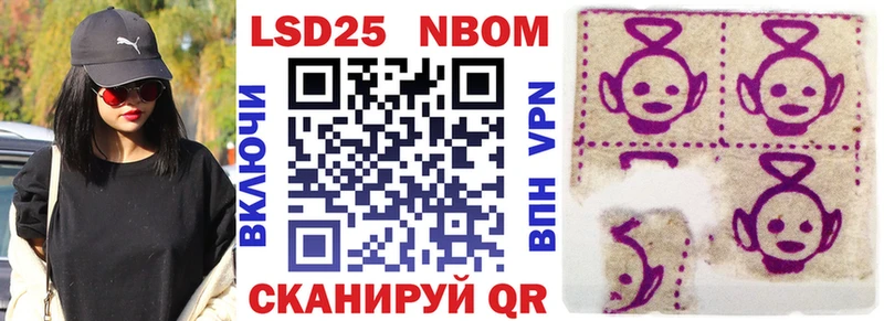 Марки NBOMe 1,5мг  Купить где  Апшеронск 